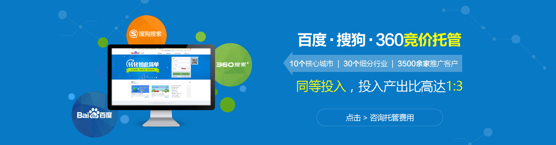 屯门sem竞价员